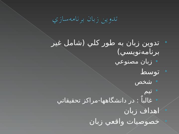 درس-برنامهسازي-کامپيوتر0دو3