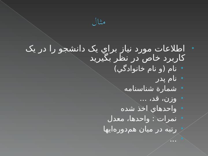 درس-برنامهسازي-کامپيوتر0نه2