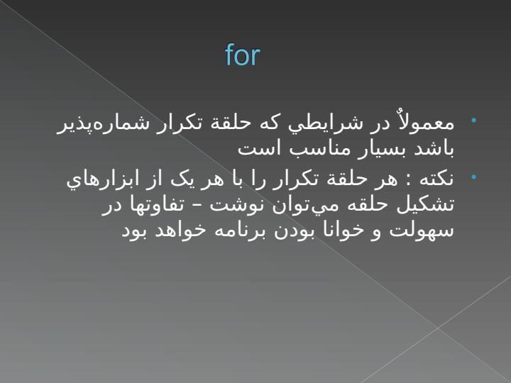 درس-برنامهسازي-کامپيوتر0پنج6