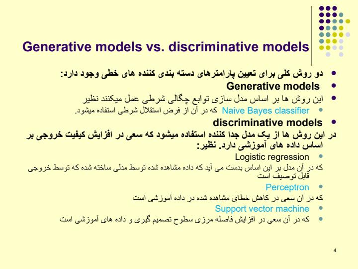 دسته-بندی-با-استفاده-از-مدل-های-خطی3