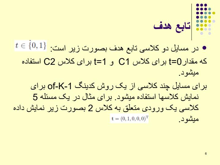 دسته-بندی-با-استفاده-از-مدل-های-خطی5