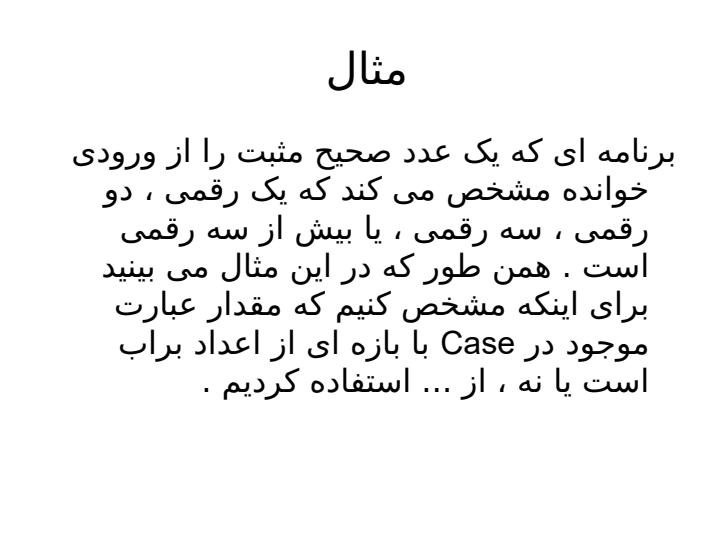 دستور-CASE5