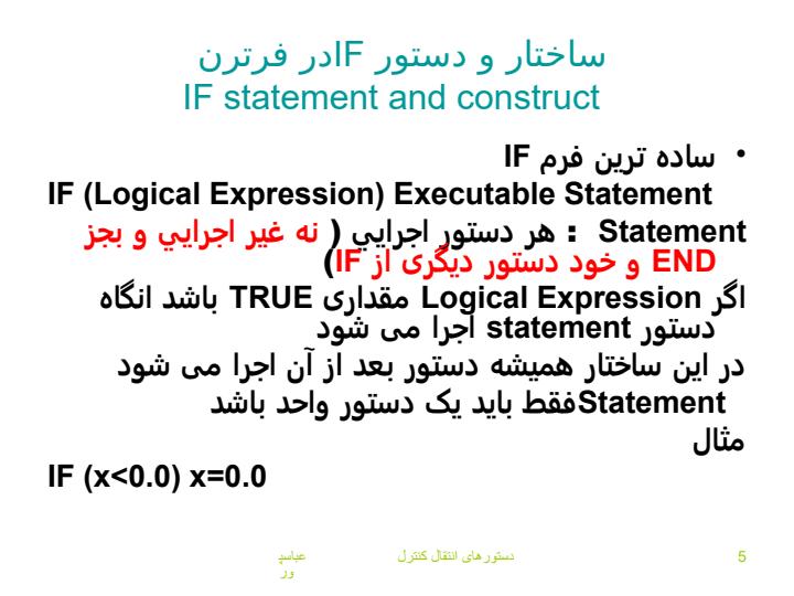 دستورهای-انتقال-کنترل-Control-Statements4