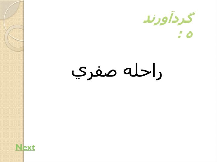 دستگاه-Fog-Screen2