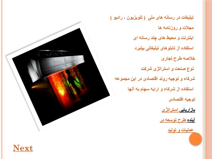 دستگاه-Fog-Screen4