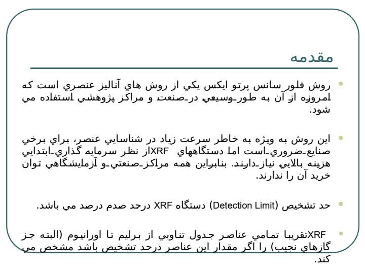 دستگاه-XRF1
