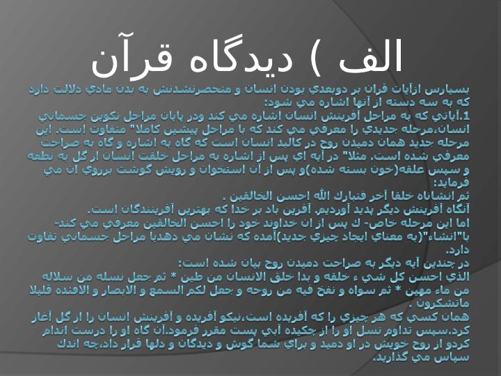 دو-بعدي-بودن-انسان3