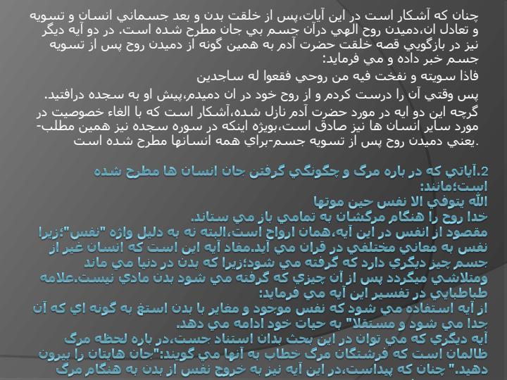 دو-بعدي-بودن-انسان4
