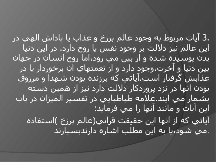 دو-بعدي-بودن-انسان5