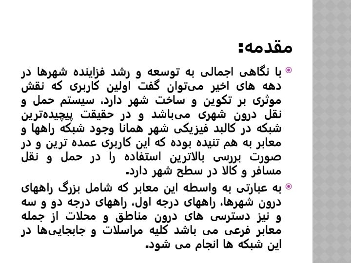 دوچرخه-و-نقش-آن-در-ترافیک-و-حمل-و-نقل-شهری1