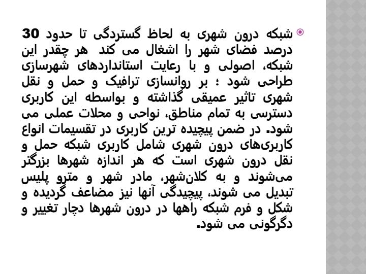 دوچرخه-و-نقش-آن-در-ترافیک-و-حمل-و-نقل-شهری2