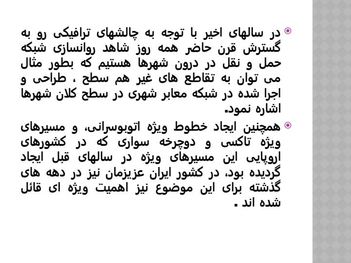 دوچرخه-و-نقش-آن-در-ترافیک-و-حمل-و-نقل-شهری3