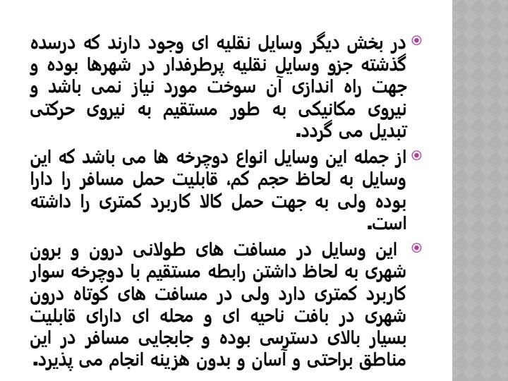 دوچرخه-و-نقش-آن-در-ترافیک-و-حمل-و-نقل-شهری6