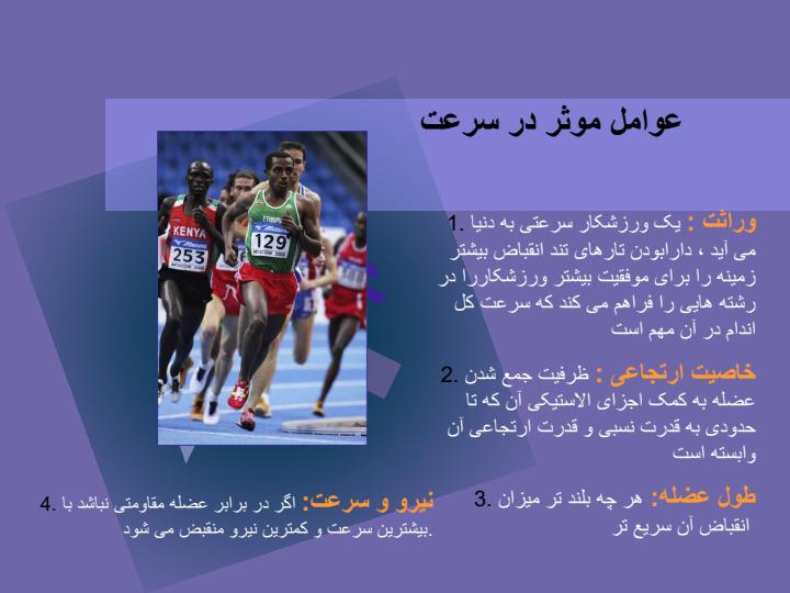 دوی-سرعت5