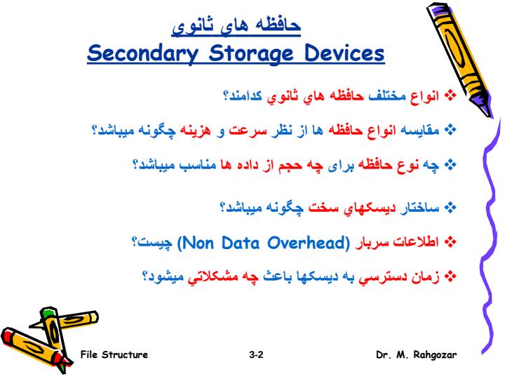 ديسک-هاي-سخت1