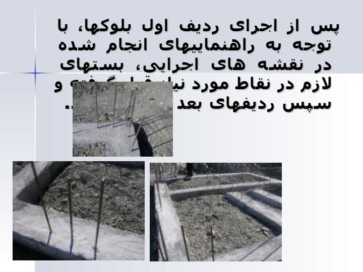 ديوار-پيش-ساخته5