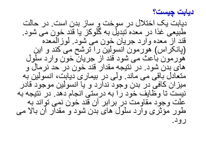 دیابت2