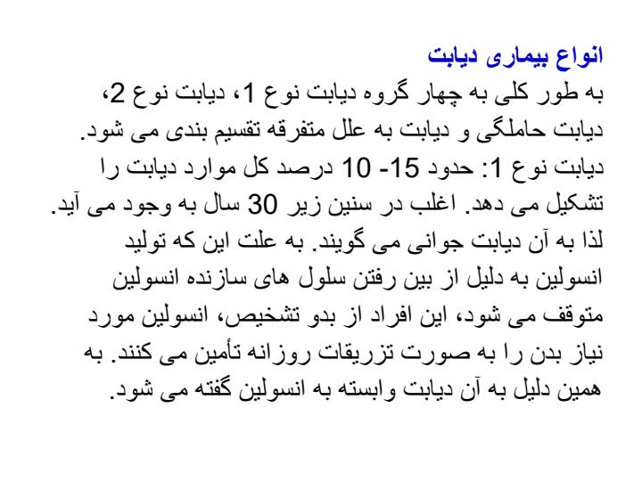 دیابت3