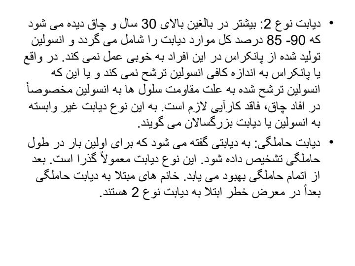 دیابت4
