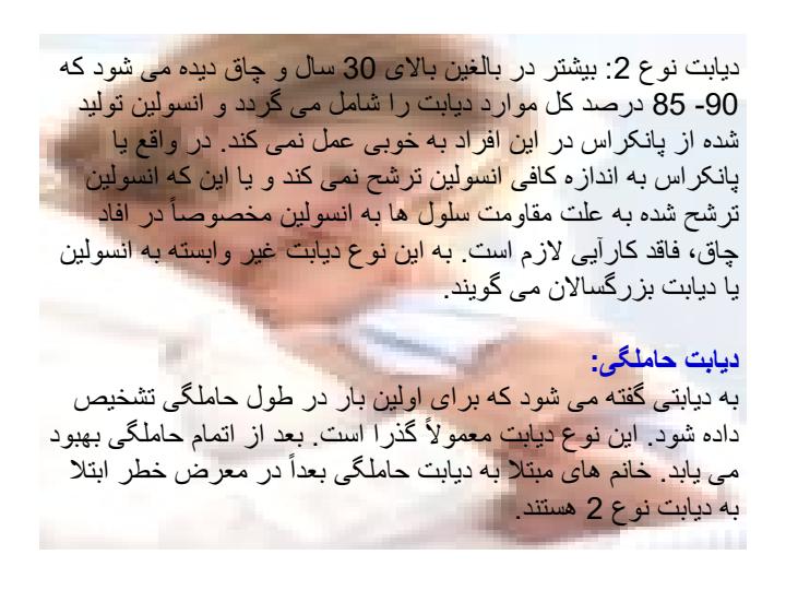 دیابت5