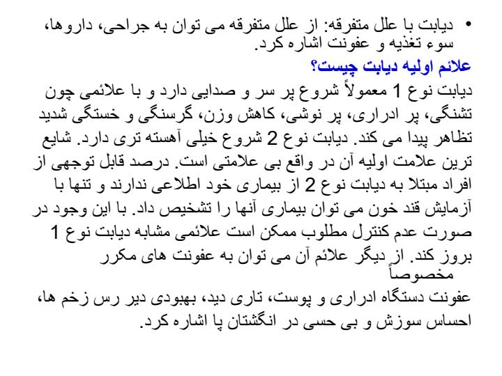 دیابت6