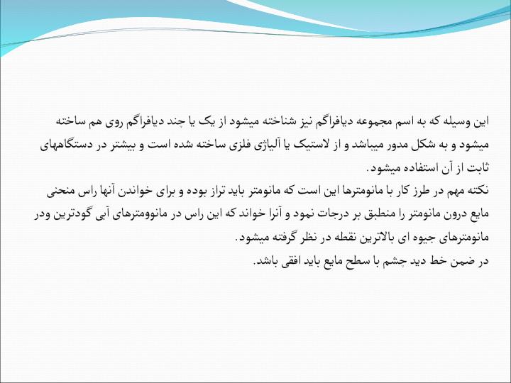 دیافراگم-mohamad-khazaii-nejad4