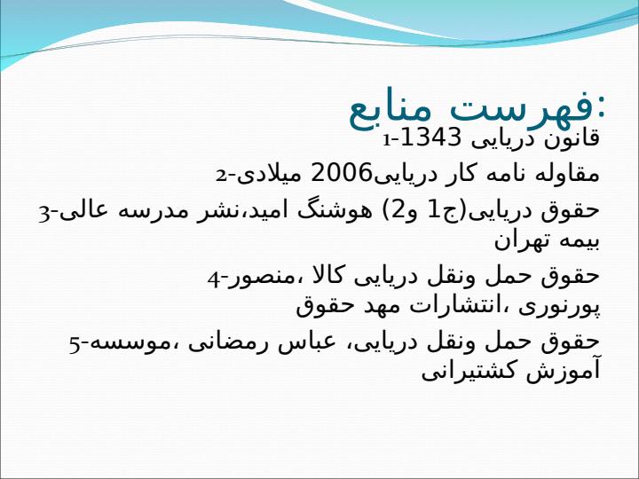 رابطه-مالک-و-کارکنان-کشتی1