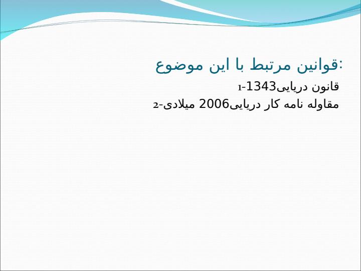 رابطه-مالک-و-کارکنان-کشتی2