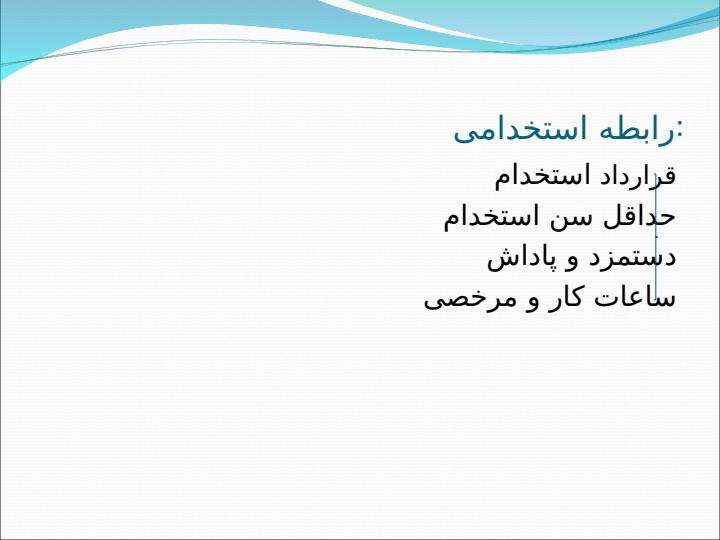 رابطه-مالک-و-کارکنان-کشتی4