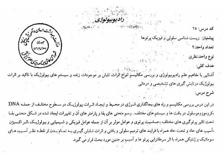 رادیوبیولوژی1