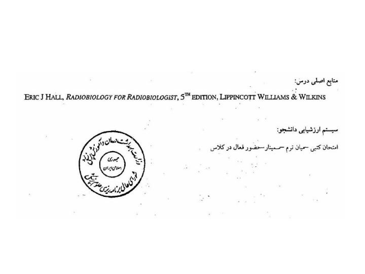 رادیوبیولوژی4