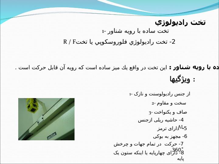 رادیولوژی4