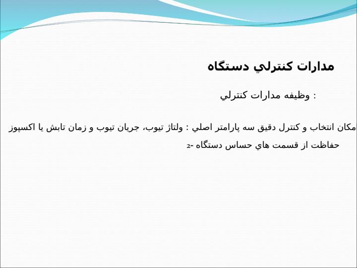 رادیولوژی6