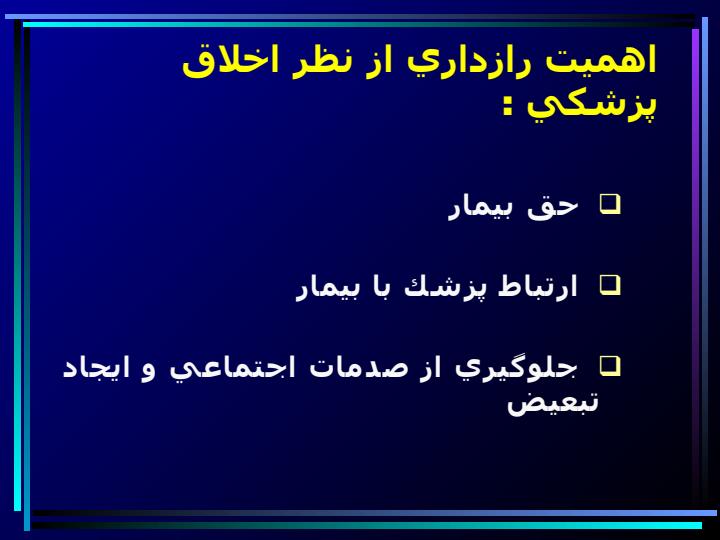 راز-داری2