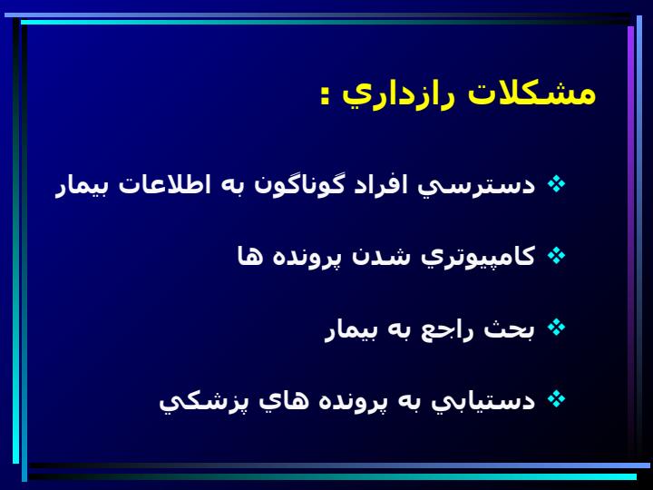 راز-داری3
