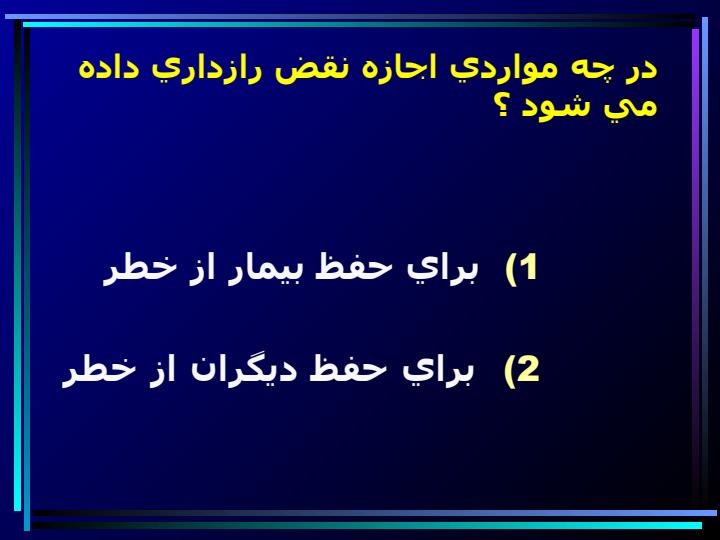 راز-داری4
