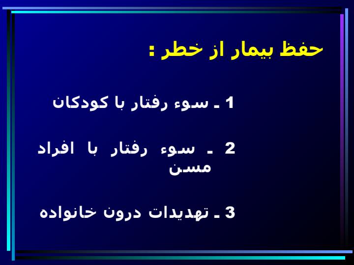 راز-داری5