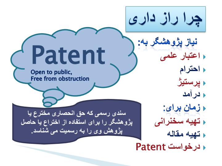 رازداری-و-فاش-گویی-در-علم4