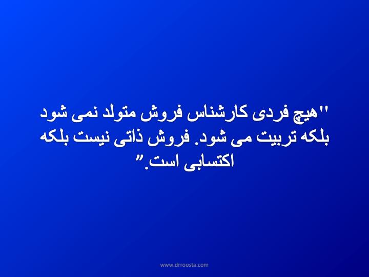 راهكار-افزايش-فروش-در-بازار-رقابتي1