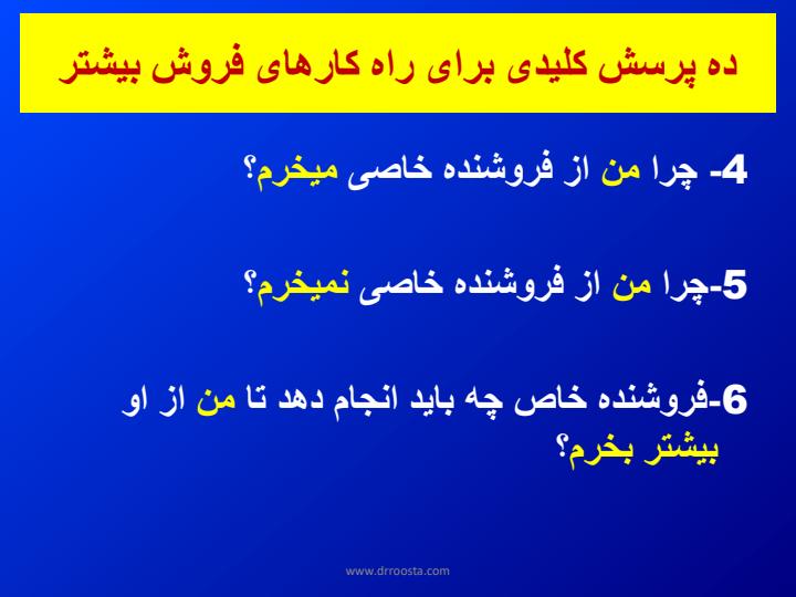 راهكار-افزايش-فروش-در-بازار-رقابتي4
