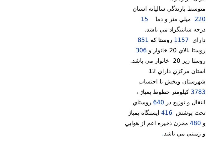 راهکارهاي-افزايش-درآمد-و-کاهش-هزينه-ها-از-طريق-پيمايش-و-مميزي-مشترکين-آب1