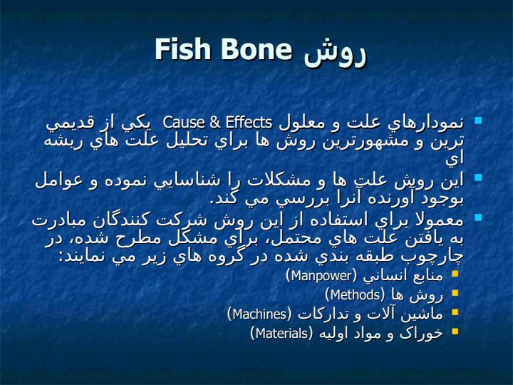 راهکارهاي-رسيدن-به-ظرفيت-اسمي3