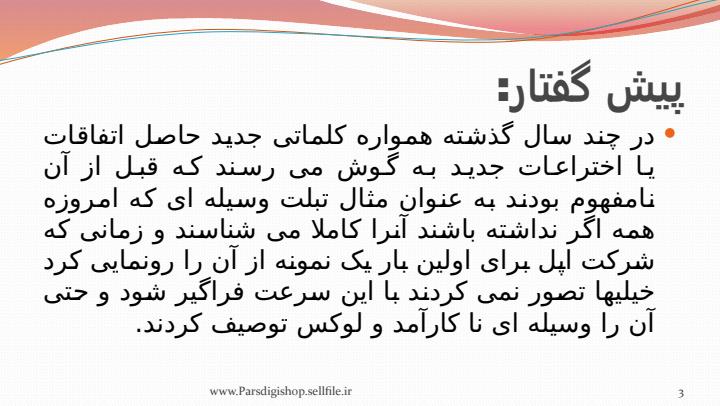 رایانش-ابری-و-کاربرد-آن-در-تلفن-های-همراه2