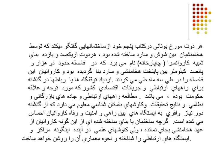 رباطها-و-بررسي-نمونه-هاي-آن3