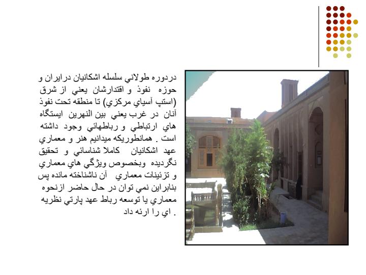 رباطها-و-بررسي-نمونه-هاي-آن4