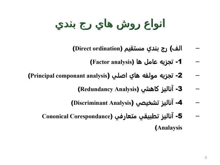 رج-بندی2