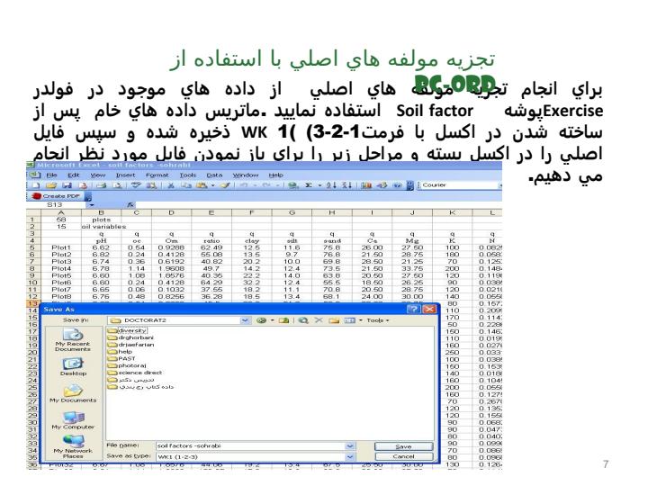رج-بندی6