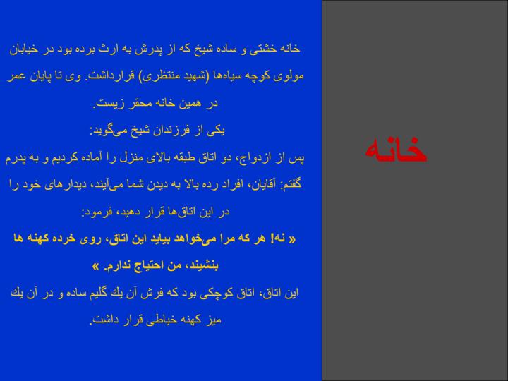 رجب-علی-خیاط2