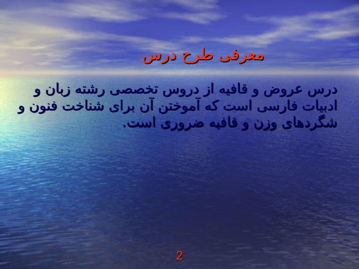 رشته-زبان-و-ادبيات-فارسي1