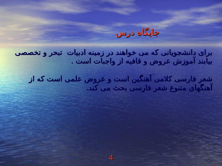 رشته-زبان-و-ادبيات-فارسي3